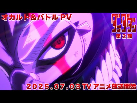 Miniatura do Vídeo Promocional PV (Yuujou & Love ver.)