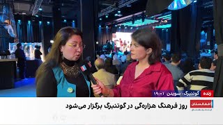 Hazara Kulturdag
