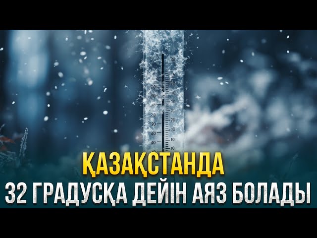 ЖАҢАЛЫҚТАР. 10.01.2024 күнгі шығарылым