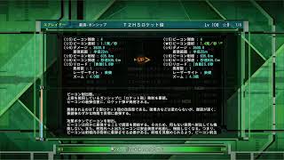 【 地球防衛軍６　追加DLC 2 】完全初見プレイで遊んでいくよー　# 1