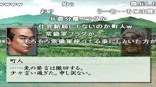 信長の野望 レトロゲーム ゲームプレイトレイラー 【コメ付き】   中編
