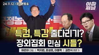 이동학 BBS라디오 활동 썸네일 — 영종도·인천 기후정치