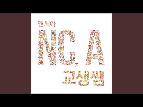 Video thumbnail for 교생쌤 (My Student Teacher) [Instrumental]