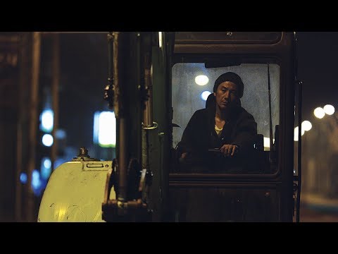 EXCAVATOR Trailer | PÖFF 2017