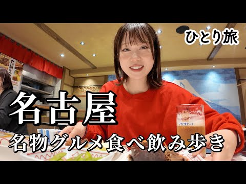 나고야 사카에·오스·나고야역 향토음식 맛집 모음 top8 위치공유