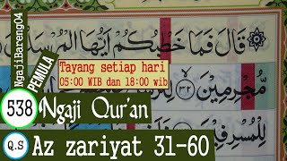Download lagu BELAJAR MENGAJI QURAN SURAH AZ ZARIYAT AYAT 31-60 PELAN DAN TARTIL #PART 538 mp3