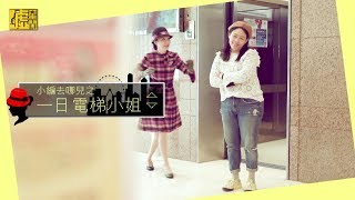 [問卦] 電梯小姐都去哪裡了？