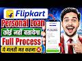 Flipkart Personal Loan 2026 Flipkart Personal Loan Apply Flipkart Se Loan Kaise Le Full Process
