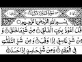 113 Surah Al Falaq Most Powerful Quran Recitation Egzon Ibrahimi Viralvideo Youtubevideo
