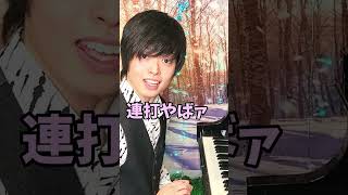 Download lagu 人類には難しすぎて弾けない曲TOP3 #shorts mp3 Download lagu 人類には難しすぎて弾けない曲TOP3 #shorts mp3