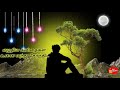 Enakulla Vethanai Nilavukku Nee Varuvayena Tamil Whatsapp Status