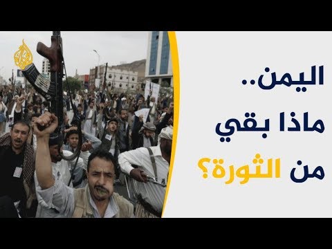 اليمن.. الحكومة تختار الغيات عن احتفالات ذكرى الثورة