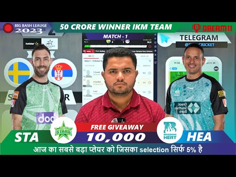 HEA vs STA Dream11 | HEA vs STA | Brisbane Heat vs Melbourne Stars 1st T20 Match Dream11 Prediction