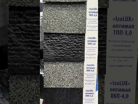 фото материал кровельный izolux оптимал/стандарт 2,0/3,0/4,0 0