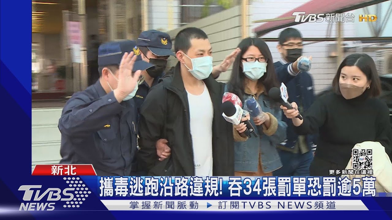 「毒」騎士闖紅燈沿路狂飆! 12警追捕10公里