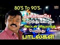 Vijaykanth Hits Bus Travel Songs