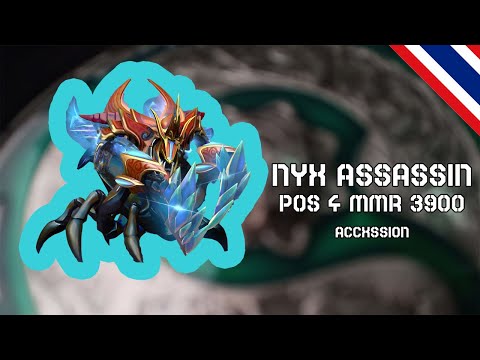 Dota 2 - Nyx Assassin POS 4 / 3900 | Accxssion