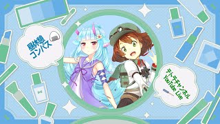 【＃コンパス】ふたりでまったり【昼休憩コンパス】