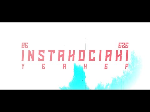 BE - Instakociaki // YEAHEP