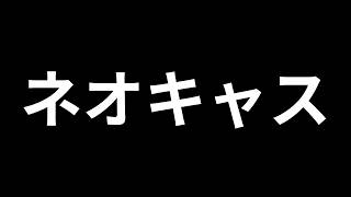 【雑談】That’s談、テーマ、立花さんの状況、浜田聡氏、日本自由党の今後…