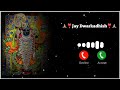 Dwarkadhish Ringtone 2025 Jay Dwarkadhish Ringtone Dwarkadhish Status New Gaman Santhal Ringtone