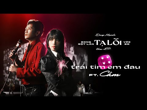 DUY MẠNH ft. CẦM | TRÁI TIM EM ĐAU | Live Session #MMLTLVE  #DUYMANHSINGER #CamEntertainment