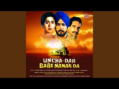 Mata Sundri Puchhe Baja