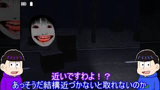 色松が「恐怖の森増殖」を実況【おそ松さん偽実況】