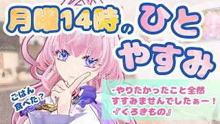 夢でみた『くろきもの』が可愛かったんだけど、どこかに元ネタがあるのかな？【＃猫桜庵 /＃Vtuber /#雑談 】