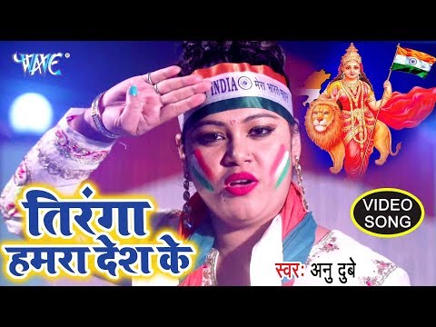 Tiranga Hamra Desh Ke — watch video