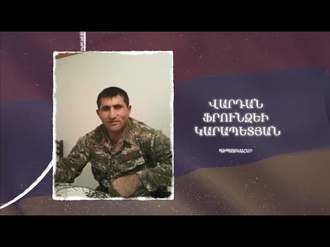 Ձեզ բացակա չենք դնի․ Վարդան  Կարապետյան