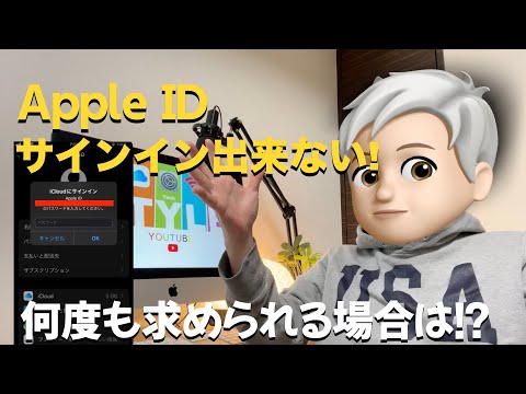 Apple ID: この間違いを犯した人は単純にブロックされます