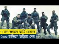 The Mountain 2 Turkish Movie Explain In Bangla Action Drama War Sniper Cine Recaps BD