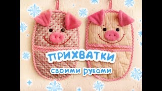 Прихватка для рыбалки