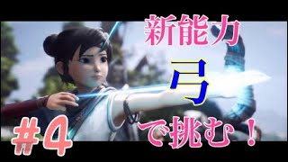 Kena:Bridge of Spirits ＃4 ワープ頼りは迷子のもと、ルスさん家の浄化に挑む！＜ケーナ：精霊の橋＞