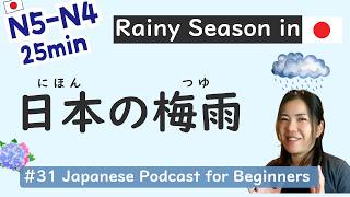 Download lagu 【N5-N4】Rahasia & Budaya Musim Hujan Jepang | Mendengarkan Bahasa Jepang Mudah #31 mp3