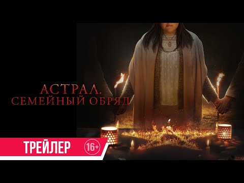 Трейлер