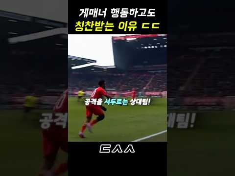 비매너 행동하고도 칭찬받는 골키퍼 ㄷㄷㄷ