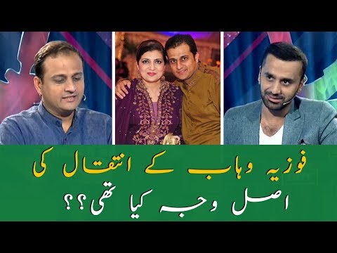 Murtaza Wahab got emotional while talking about his mother Fauzia Wahab