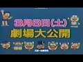The World Of Ace S The Doraemons Christmas Special Dorapan Bunny Lupin