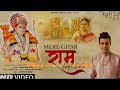 Mere Ghar Ram Aaye Hain | Payal Dev | Manoj Muntashir, Dipika C, Lovesh N |Bhushan K | Lofi Lab