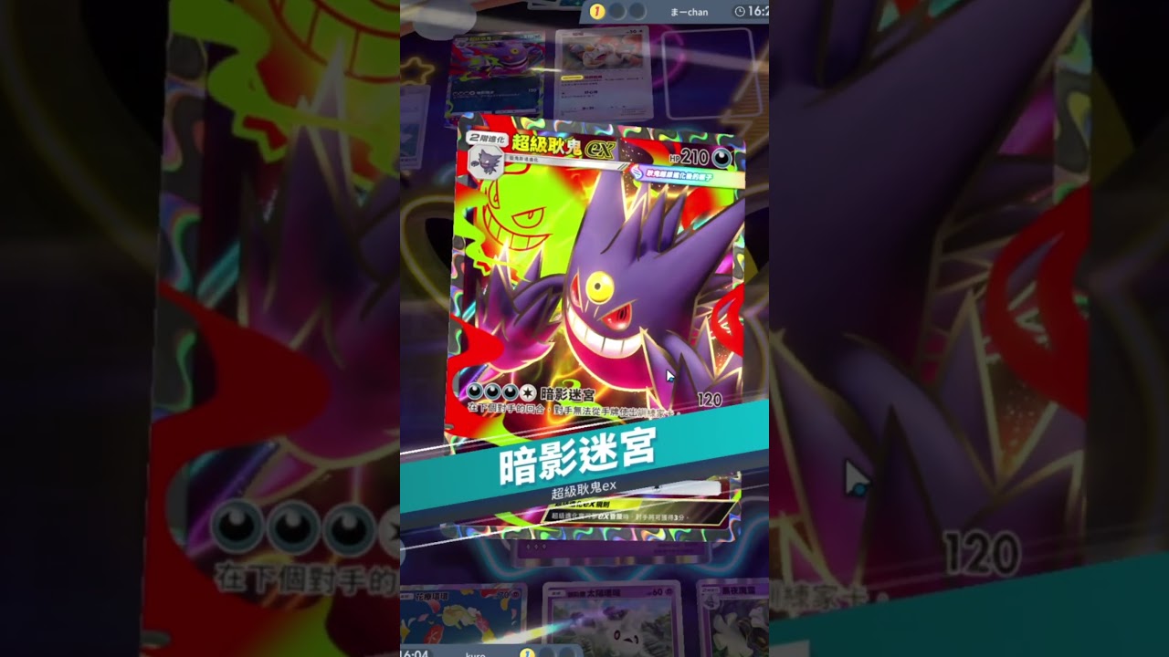 魔靈珊瑚自爆三连，会扔硬币就能赖赢太好笑了www #寶可夢卡牌 #寶可夢 #ポケポケ #pokémon