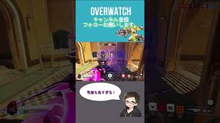 大量キル[#overwatch ] #オーバーウォッチ #shorts #ps4