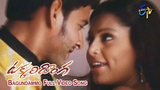 Bagundammo Full Video Song  Takkari Donga  Mahesh 