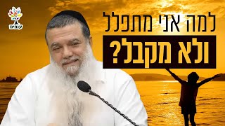הרב יגאל כהן | למה אני מתפלל ולא מקבל? (ארגון ענפים) - התמונה מוצגת ישירות מתוך אתר האינטרנט יוטיוב. זכויות היוצרים בתמונה שייכות ליוצרה. קישור קרדיט למקור התוכן נמצא בתוך דף הסרטון