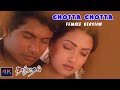 Chotta Chotta Taj Mahal Female Version Sotta Sotta Nanayuthu Taj Mahal Taj Mahal Songs 4KTAMIL