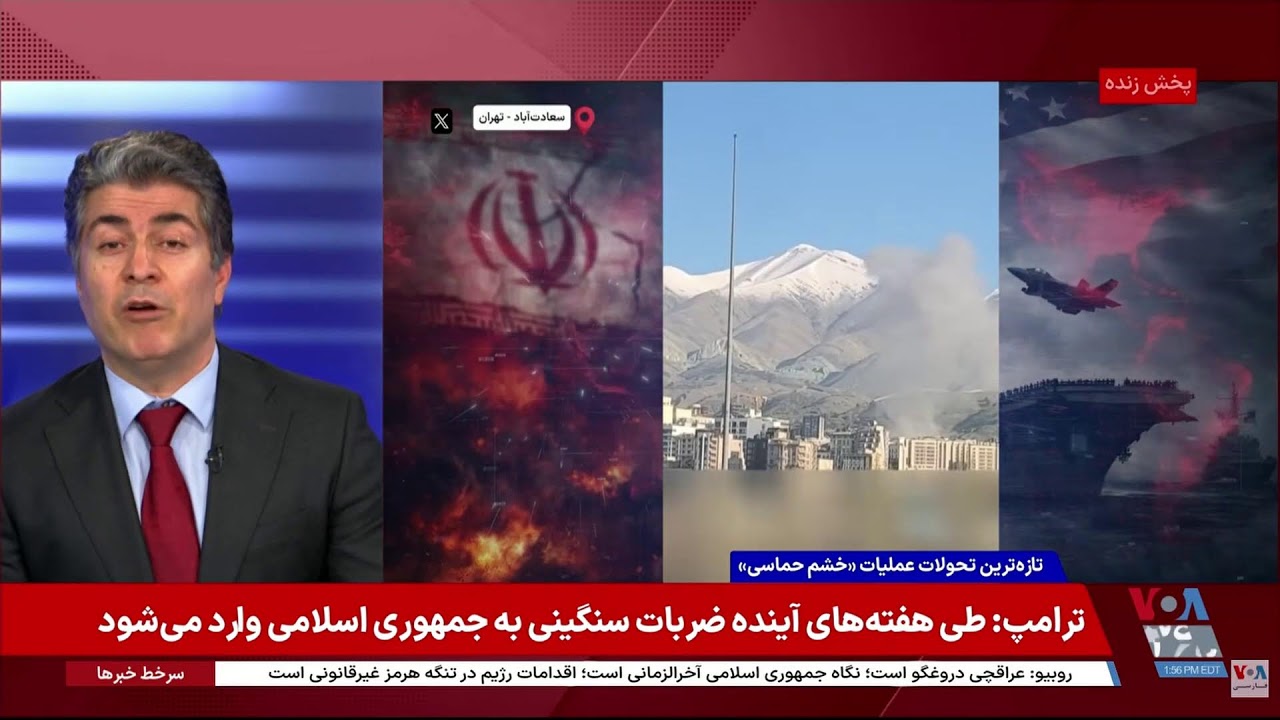 آیا عملیات نظامی آمریکا و اسرائیل علیە جمهوری اسلامی بزودی پایان می یابد؟