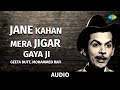 Jane Kahan Mera Jigar Gaya Ji Mr And Mrs 55 Geeta Dutt Mohammed Rafi Old Hindi Songs