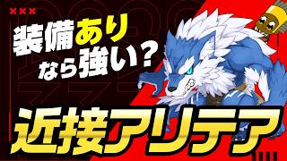 資産あれば近接アリテアも強いのか？【ラグナロクオンライン】