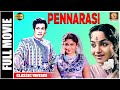 Pennarasi 1955 L Super Hit Classic Tamil Full Movie L Nalvar Nagarajan M N Nambiar E V Saroja